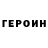 Первитин Methamphetamine Louis GODman