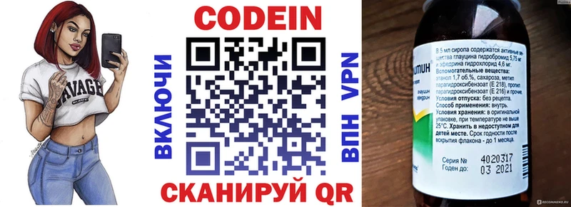 Codein напиток Lean (лин)  mega онион  Заозёрный 