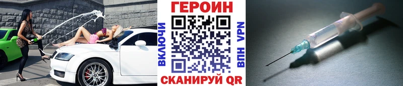 ГЕРОИН белый  Заозёрный 