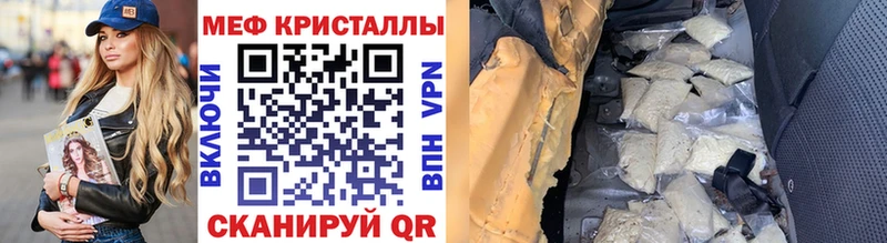 МЯУ-МЯУ mephedrone  Заозёрный 