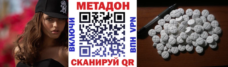 МЕТАДОН VHQ  Заозёрный 